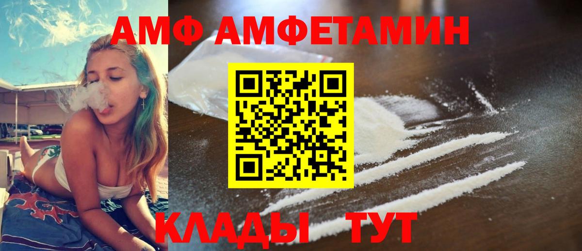 АМФ 97% Петропавловск-Камчатский