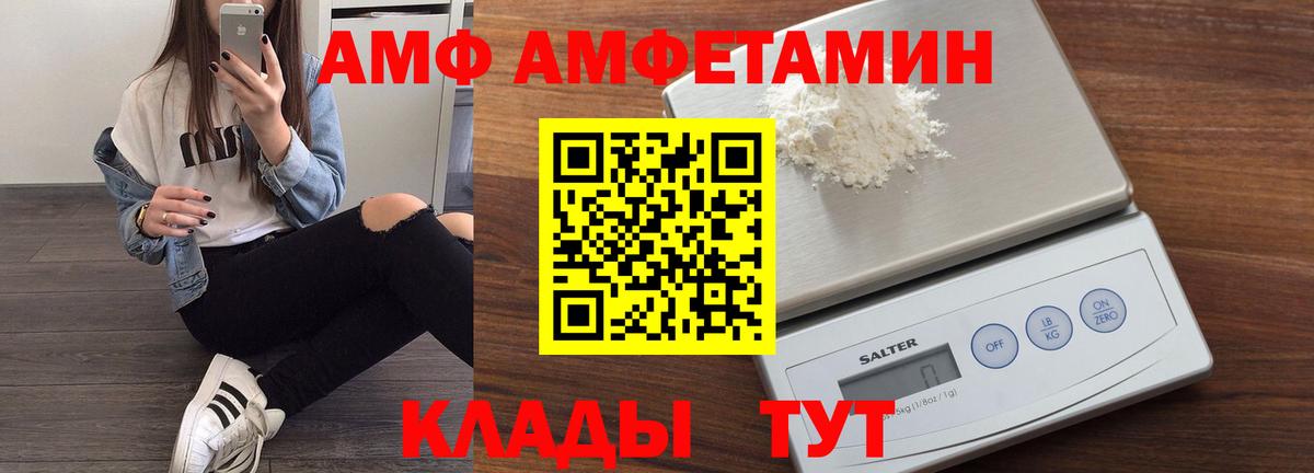 Amphetamine Розовый  Амфетамин  Петропавловск-Камчатский  Вход с VPN 