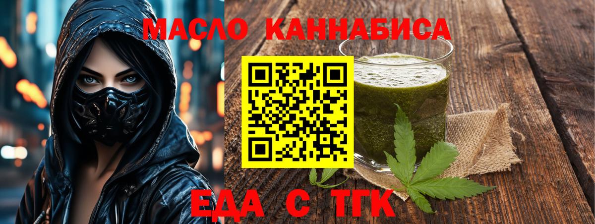Canna-Cookies марихуана  Вход с VPN  Петропавловск-Камчатский 