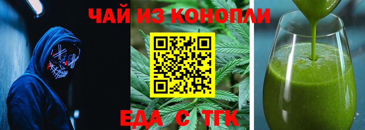 МЕФ   МЕТ  Вход с VPN  ТГК  Конопля  Петропавловск-Камчатский  Гашиш 