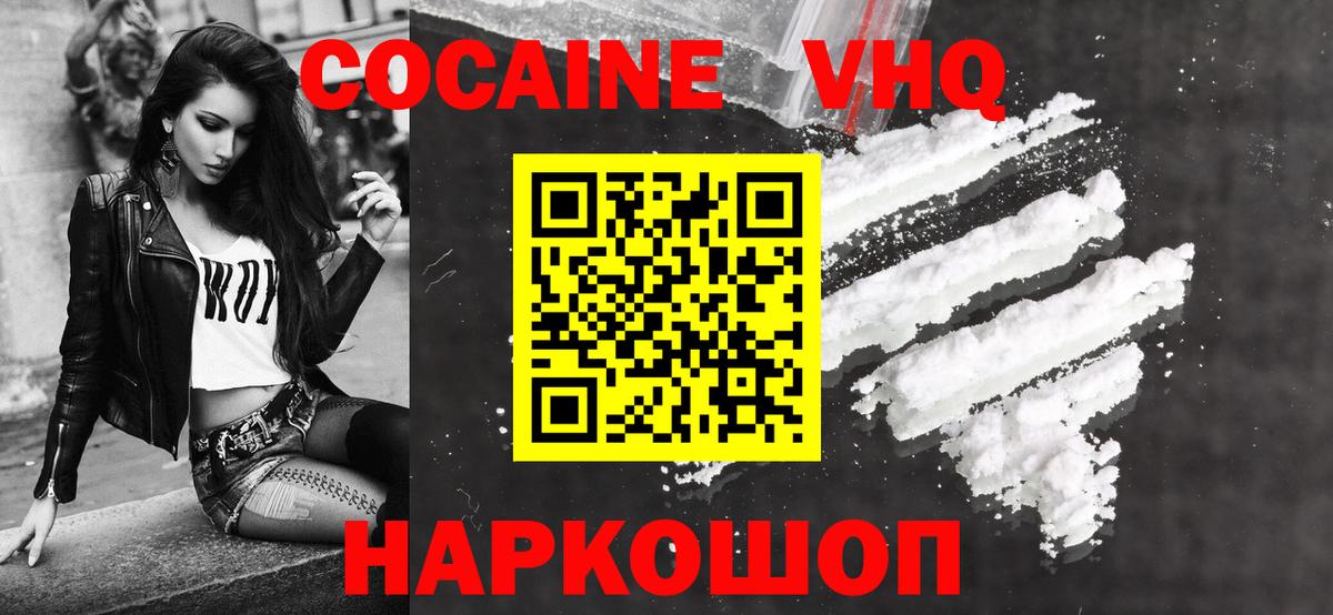 COCAIN Fish Scale  Кокаин  купить закладку  COCAIN Боливия  Вход с VPN  Петропавловск-Камчатский 