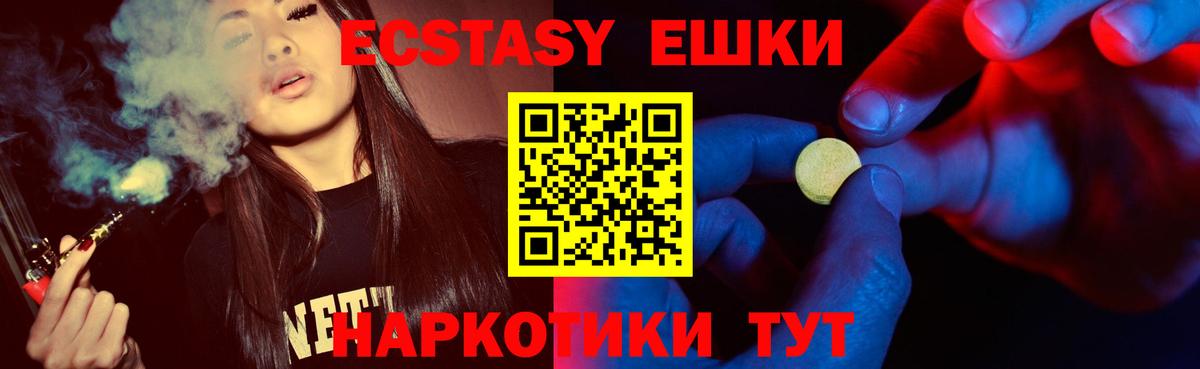 Экстази XTC  Ecstasy DUBAI  Петропавловск-Камчатский  Вход с VPN 