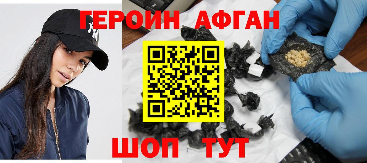 Героин хмурый  ГЕРОИН  Петропавловск-Камчатский  Вход с VPN 