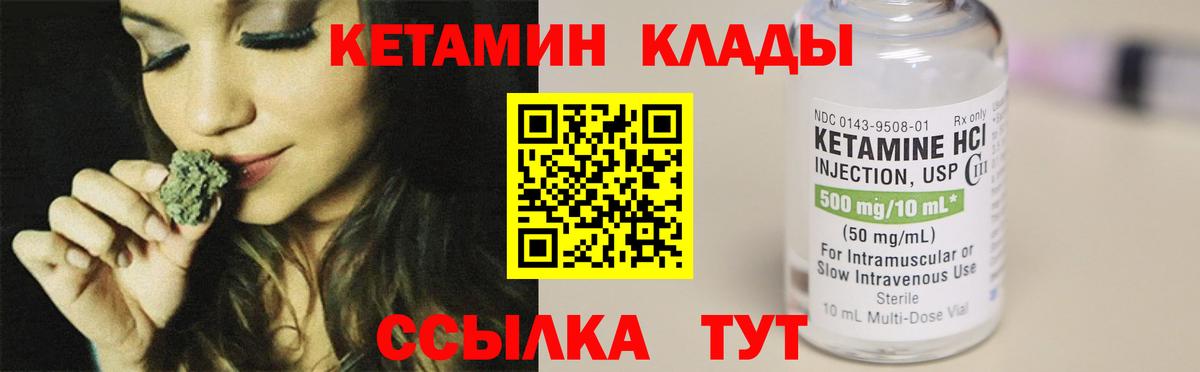 Петропавловск-Камчатский  Кетамин ketamine  Вход с VPN  Кетамин VHQ 