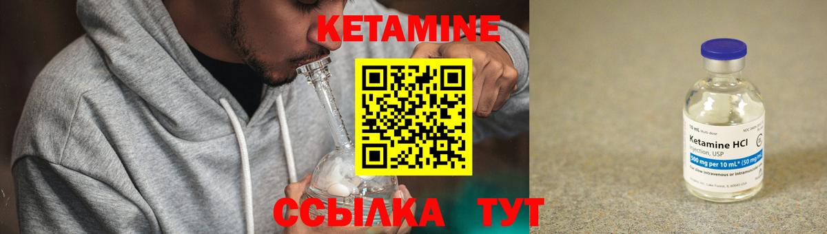 КЕТАМИН ketamine Петропавловск-Камчатский