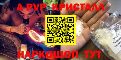 крисы Пыть-Ях