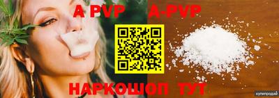 крисы Пыть-Ях