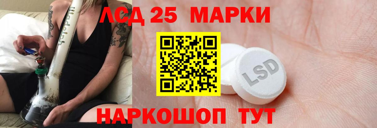 LSD-25 экстази кислота  Вход с VPN  Петропавловск-Камчатский  Лсд 25 экстази  Лсд 25 экстази ecstasy 