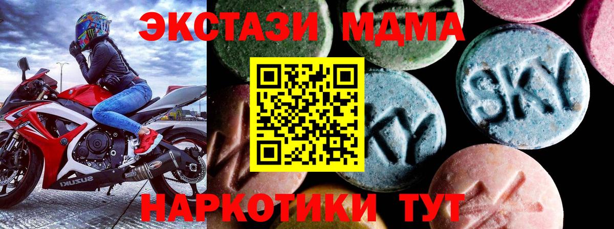 Петропавловск-Камчатский  MDMA  Вход с VPN  МДМА VHQ 