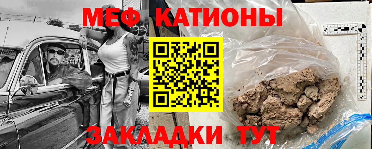 МЕФ  Мефедрон мука  купить наркоту  Петропавловск-Камчатский  Меф  Вход с VPN 