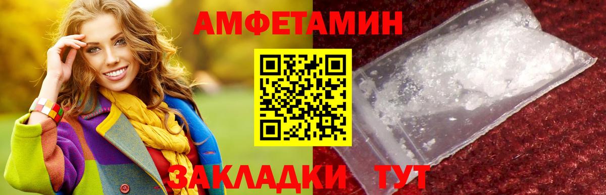 Метамфетамин Декстрометамфетамин 99.9% Петропавловск-Камчатский