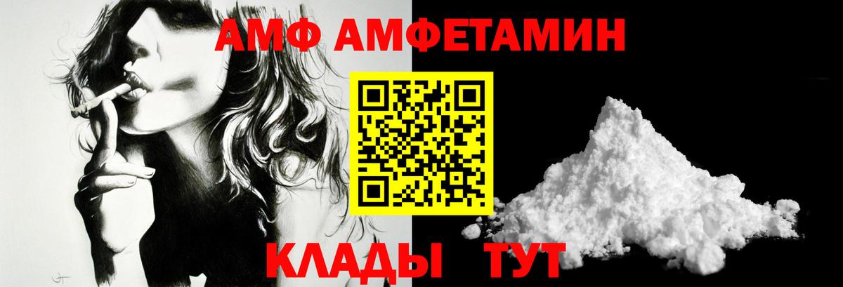 Петропавловск-Камчатский  МЕТАМФЕТАМИН витя  Вход с VPN 