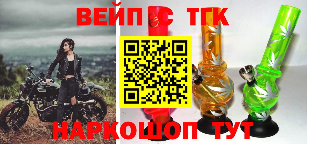 Дистиллят ТГК THC oil Петропавловск-Камчатский