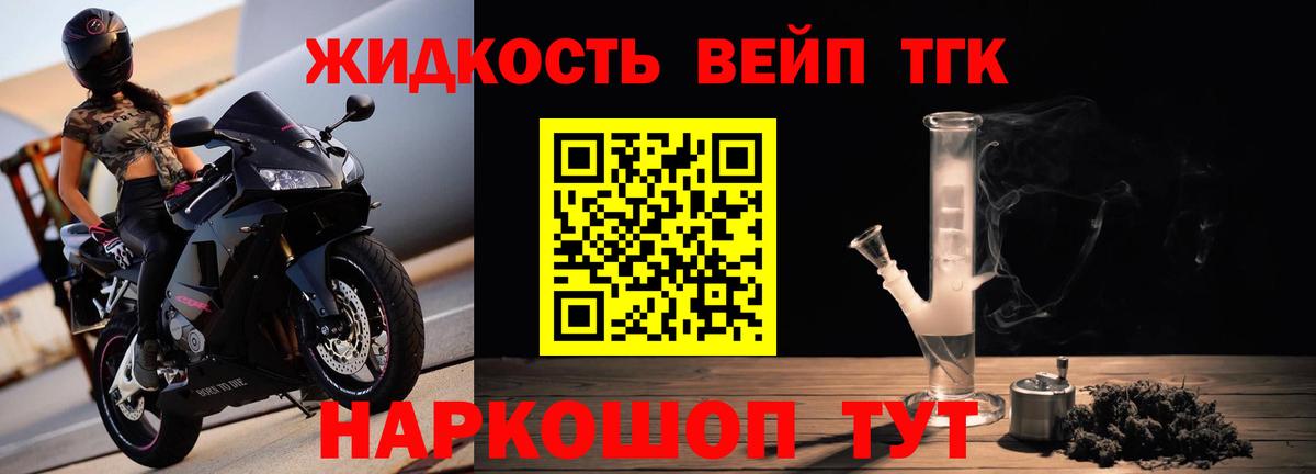 ТГК жижа  Вход с VPN  Дистиллят ТГК вейп с тгк  Петропавловск-Камчатский 